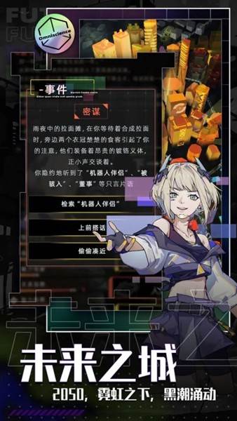 未来人生 最新版v1.2.27